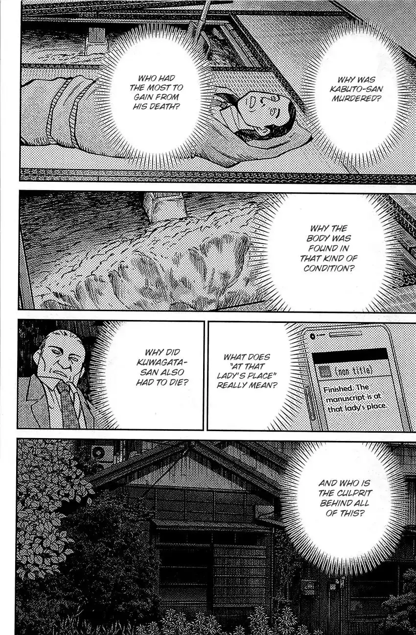 Q.E.D. - Shoumei Shuuryou Chapter 94 68